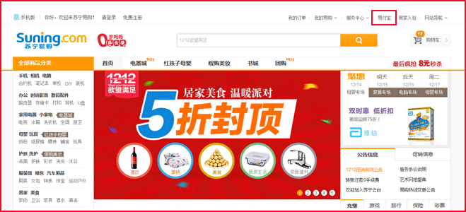 消费流程