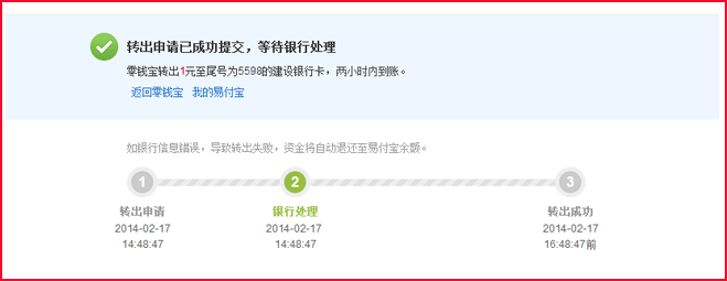 转出流程