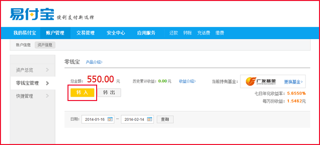 基金产品更换