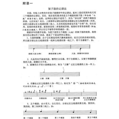 两只老虎独奏吉他谱