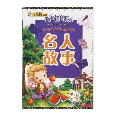 《让学生回味一生的安徒生童话\/感悟成长》崔