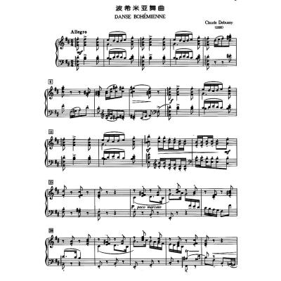 德彪西钢琴曲选