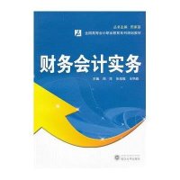 财务会计论文题目]加]Q]Q16485492]代发表]多