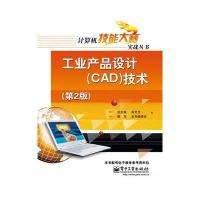 产品造型设计专科论文代写[加[Q[Q835889292