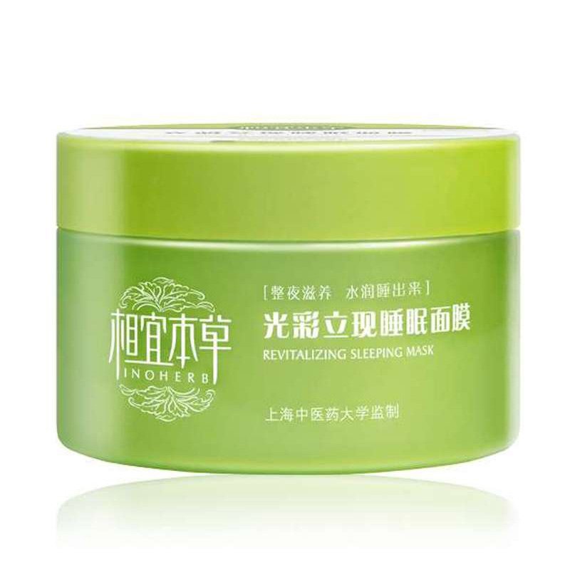 相宜光彩立现睡眠面膜135g