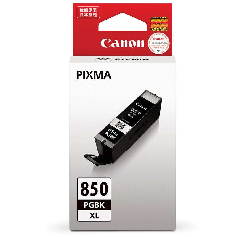 佳能（Canon）PGI-850XL PGBk 高容黑色墨盒