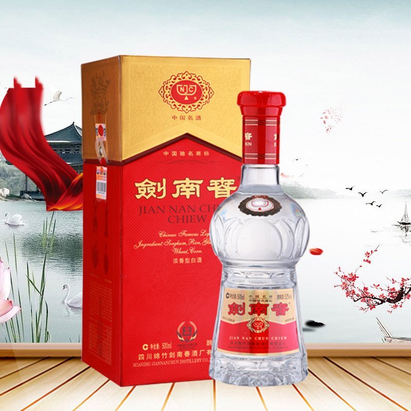 剑南春 52度剑南春500ml 浓香型白酒 名酒
