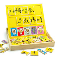 特宝儿 喜羊羊蒙氏早教学汉字拼板 儿童益智玩