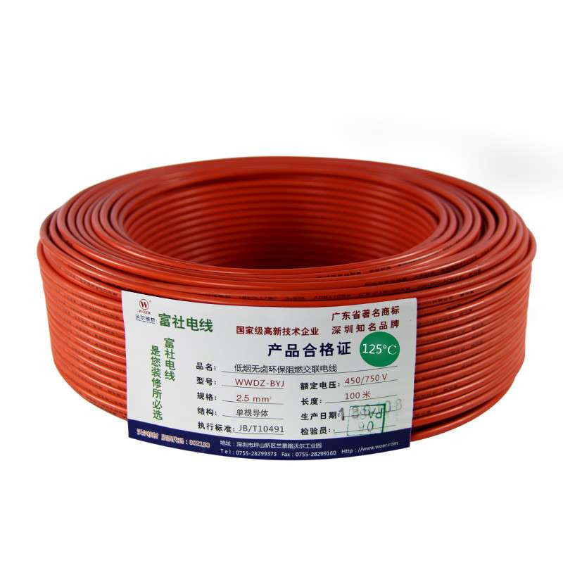 富社 电线 电缆 2.5平方 WDZ-BYJ 家装国标铜芯阻燃 环保BV单芯单股硬电线 红色 100米/卷