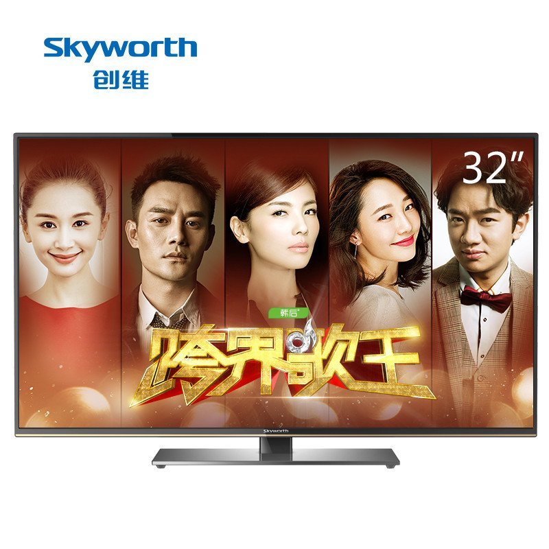 创维(Skyworth) 32E510E 32英寸 高清 网络智能 LED液晶电视