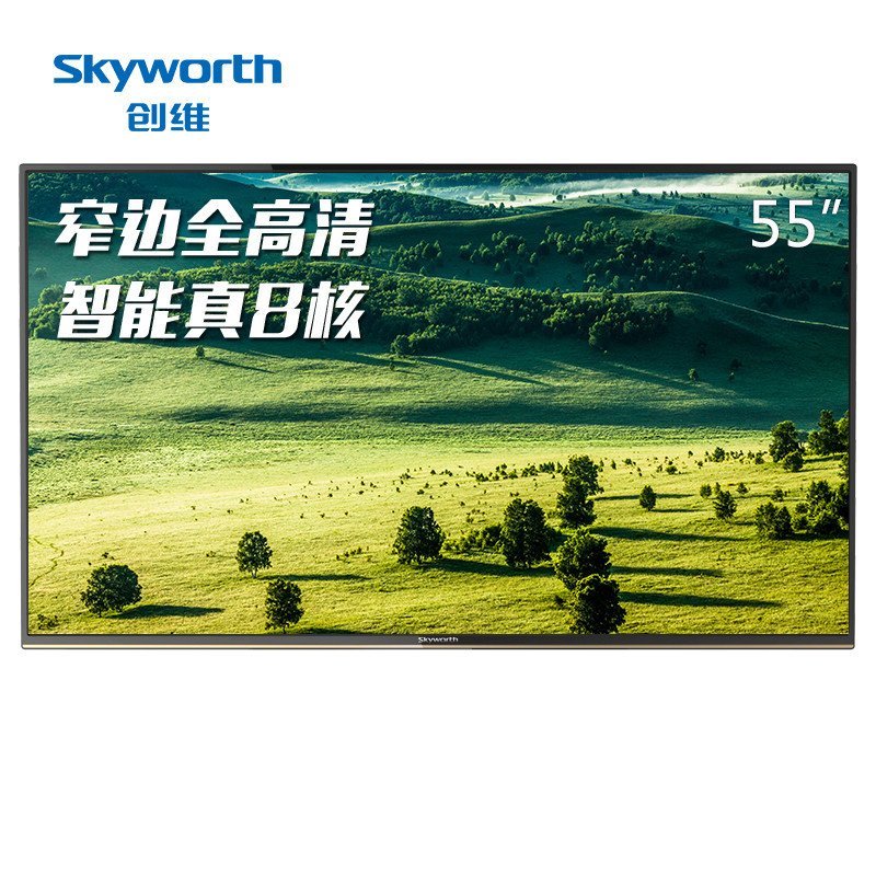 创维(Skyworth)55E510E 55英寸高清LED彩电八核智能液晶平板电