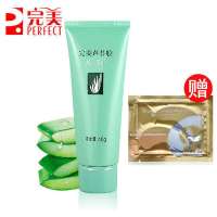 【二维码防伪】完美芦荟胶40g 祛痘祛疤消炎