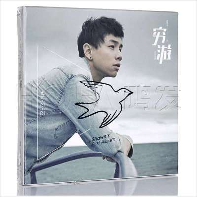 《李尚尚 Shawn Li:穷游 Qiong You(CD)》【摘