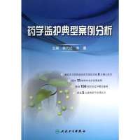 关于开展药学监护的案例的在职毕业论文范文