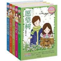 阳光姐姐伍美珍作品 美好季 5本 送你一只泰迪