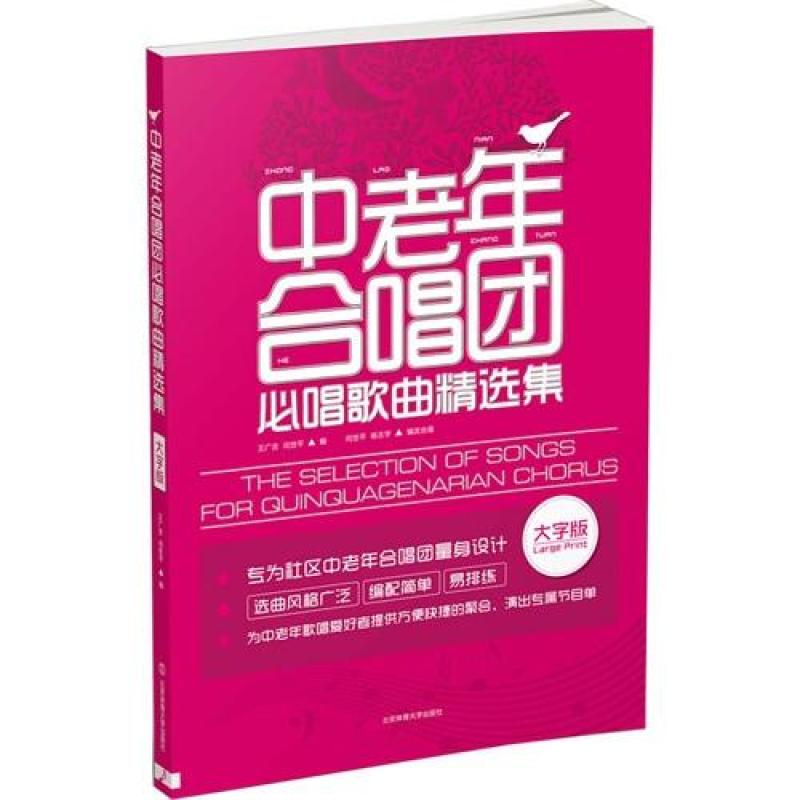 中老年简谱教程_中老年微信头像