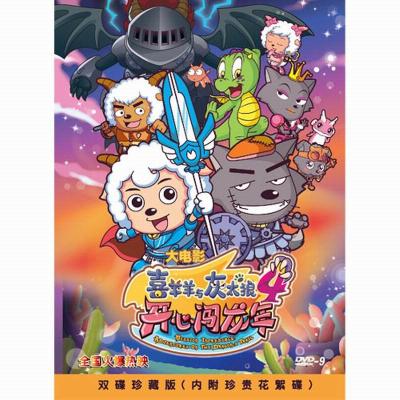 《喜羊羊与灰太狼之开心闯龙年 D9+D5花絮》【摘要 书评 在线阅读】-苏宁易购图书