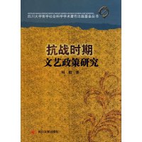 四川大学哲学社会科学学术著作出版基金丛书: