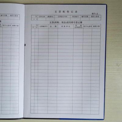 成文厚 支票登记本 16开 支票记录本 支票登记簿101-8