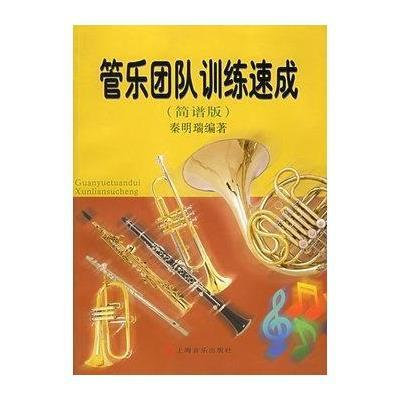 简谱速成4_简单速成钢琴曲谱简谱