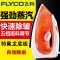 飞科（FLYCO）蒸汽电熨斗 FI9308 五档便捷熨烫1400w