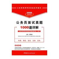 国家公务员制度论文]加[Q]Q85346372]价格[论