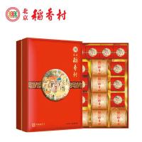 北京三禾稻香村月饼礼盒 北京特产稻香村北京