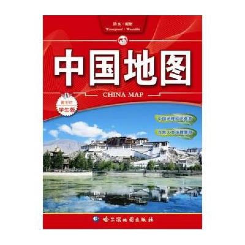 【00BZ系列】中国地图(学生版)\/图片,高清实拍