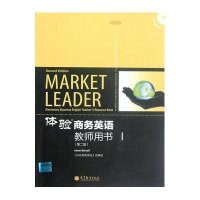 9787040346084体验商务英语教师用书1(第2版