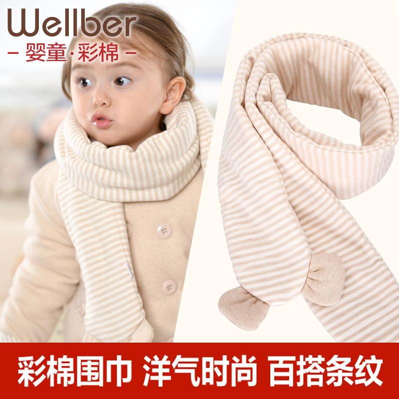 威尔贝鲁 婴儿宝宝围巾围脖 新生儿童围巾加长 男女童围脖 彩棉本色 135cm-175cm