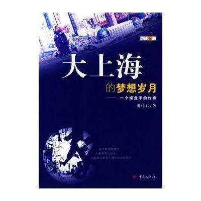 魔鬼交易员_交易员 收入(3)