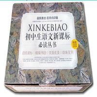 初中生语文新课标必读作文名著文库经典14册丛书故宫游记初中图片