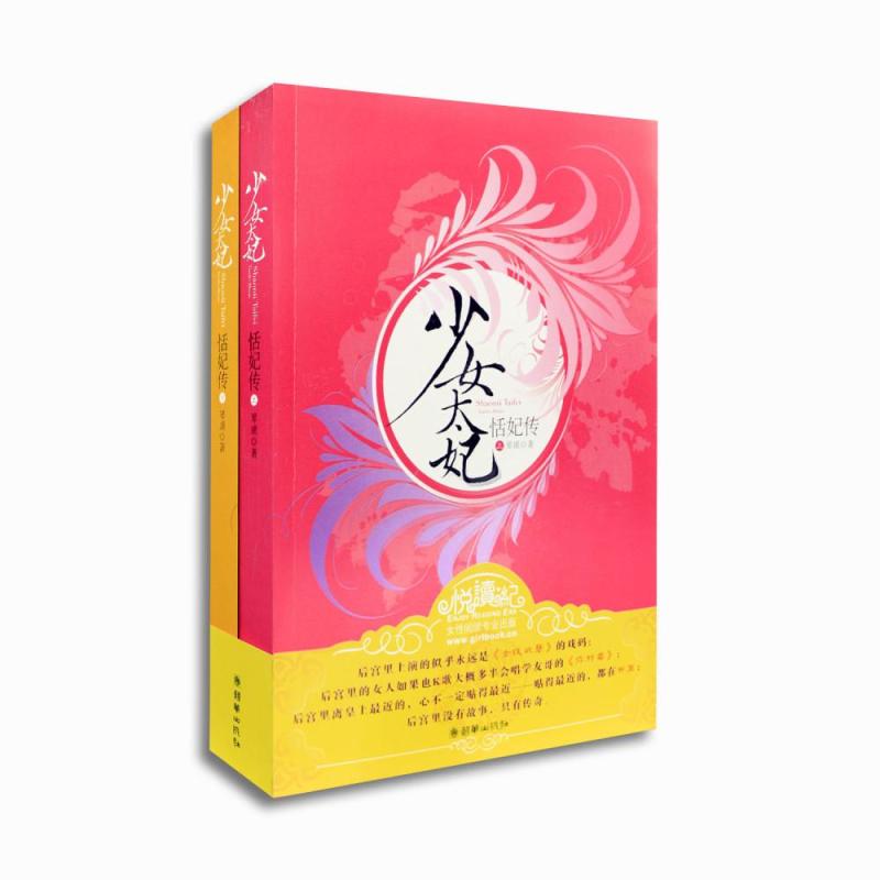 <em>少女太妃</em>_<em>少女太妃</em> 恬妃传txt_<em>少女太妃</em> 恬妃传