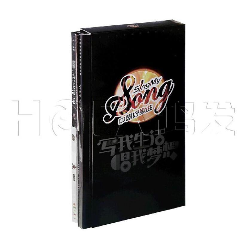 海新索音乐有限公司系列】中国好歌曲 导师原