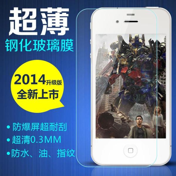 【青岛信鑫汇通数码专营店手机贴膜】索尼Z3