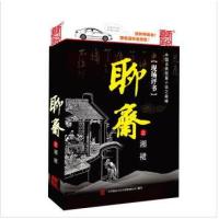 王玥波评书 聊斋之湘裙(王玥波 6CD)100%官方