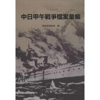 中日关系论文3000字}加{Q}Q40342060}代写包