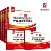 包邮华图2015年广西省公务员考试教材用书 行
