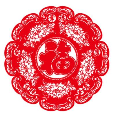 个性一百 吉祥如意幸福平安faj2803个性一百剪纸新年窗花贴装饰春联