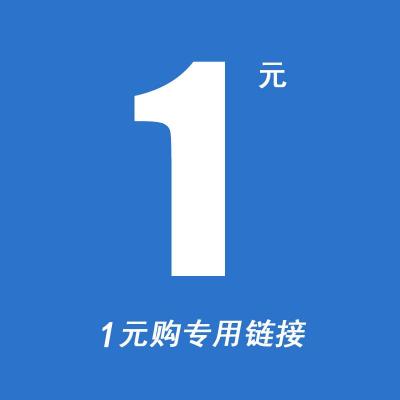 【大迈家其他】苏州苏宁&姑苏网1元购商品 每个ID限购一件，多拍仅发一件【价格 图片 品牌 报价】-苏宁易购