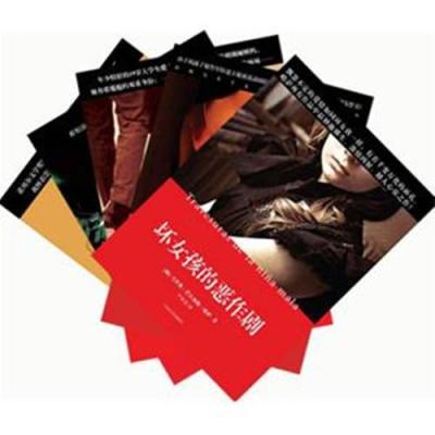 《胡利娅姨妈与作家 潘达雷昂上尉与劳军女郎