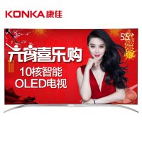 康佳(KONKA) OLED55X90P 55英寸 3D网络智