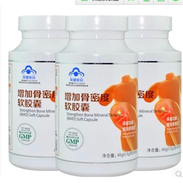 【一品康(Healthcase)保健品】增加骨密度软胶囊 48克(800mg×60粒)【价格 图片 品牌 报价】-苏宁易购