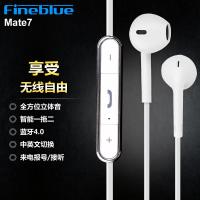 佳蓝mate7 运动蓝牙耳机 全方位立体音 中英文