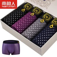 <em>南极人 男士内裤冰丝</em>莫代尔四角裤平角裤无痕
