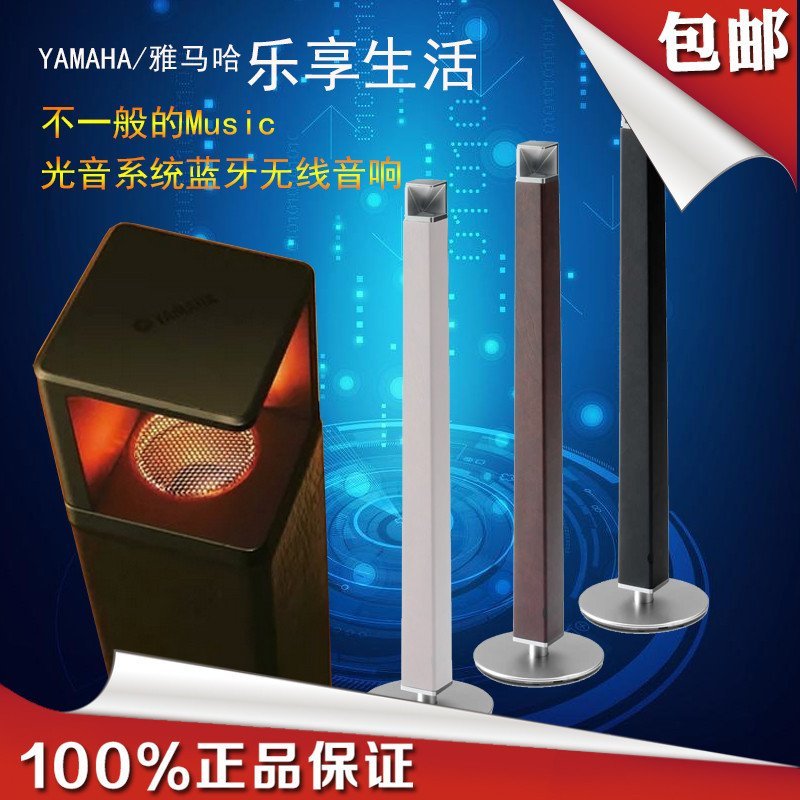 雅马哈（YAMAHA）LSX-700光音系统蓝牙无线音箱 (白色)