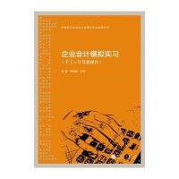 关于中等职业学校财会专业如何开展兴趣点教学的毕业论文模板范文