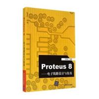 Proteus8【报价大全、价格、商铺】-苏宁易购