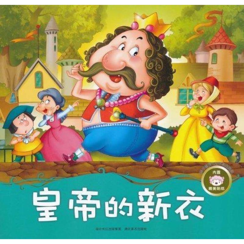 童话排名_格林童话手抄报