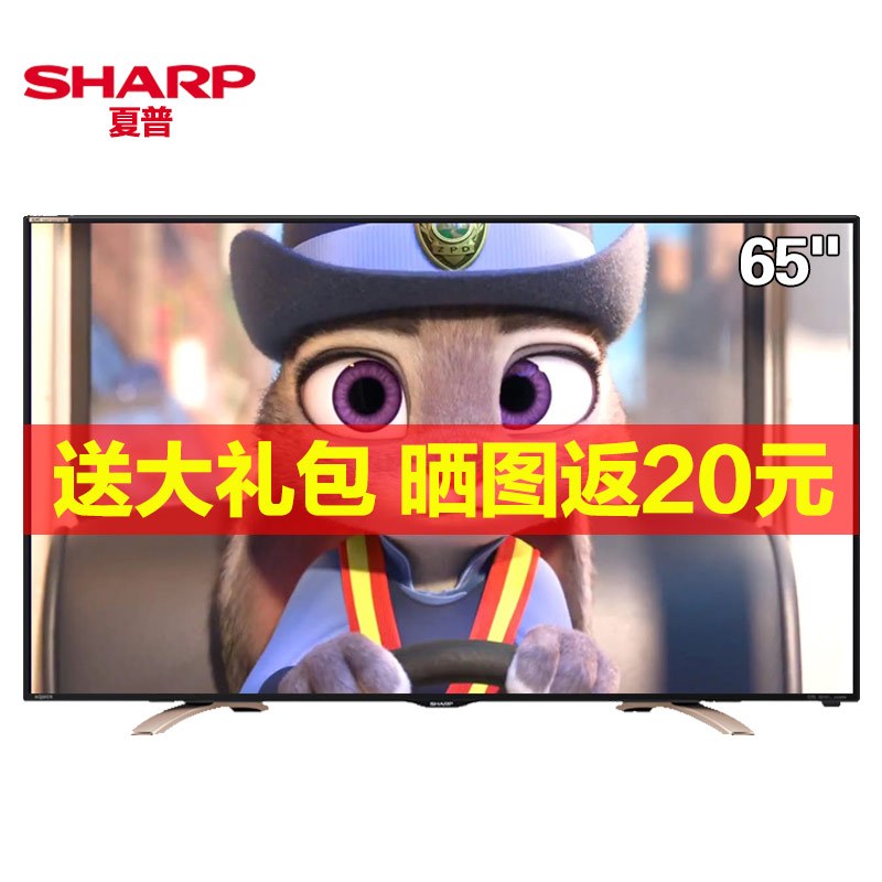 夏普彩电LCD-65S3A 4K超高清 智能网络 液晶电视